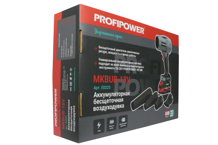 Аккумуляторная бесщеточная воздуходувка E0225 PROFIPOWER "Tornado" MKBUB-18V