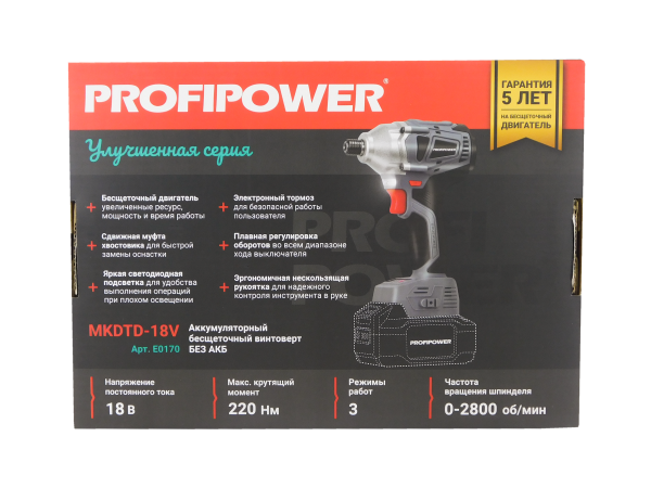 Аккумуляторный винтоверт беcщеточный импульсный E0170 PROFIPOWER MKDTD-18V