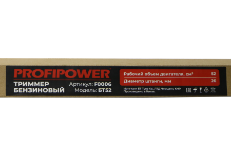 Триммер бензиновый F0006 PROFIPOWER БТ52