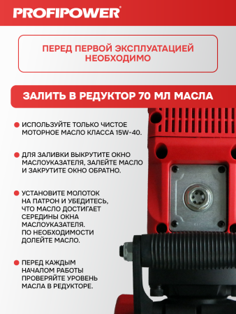 Отбойный молоток электрический E0301 PROFIPOWER ОМ-2000