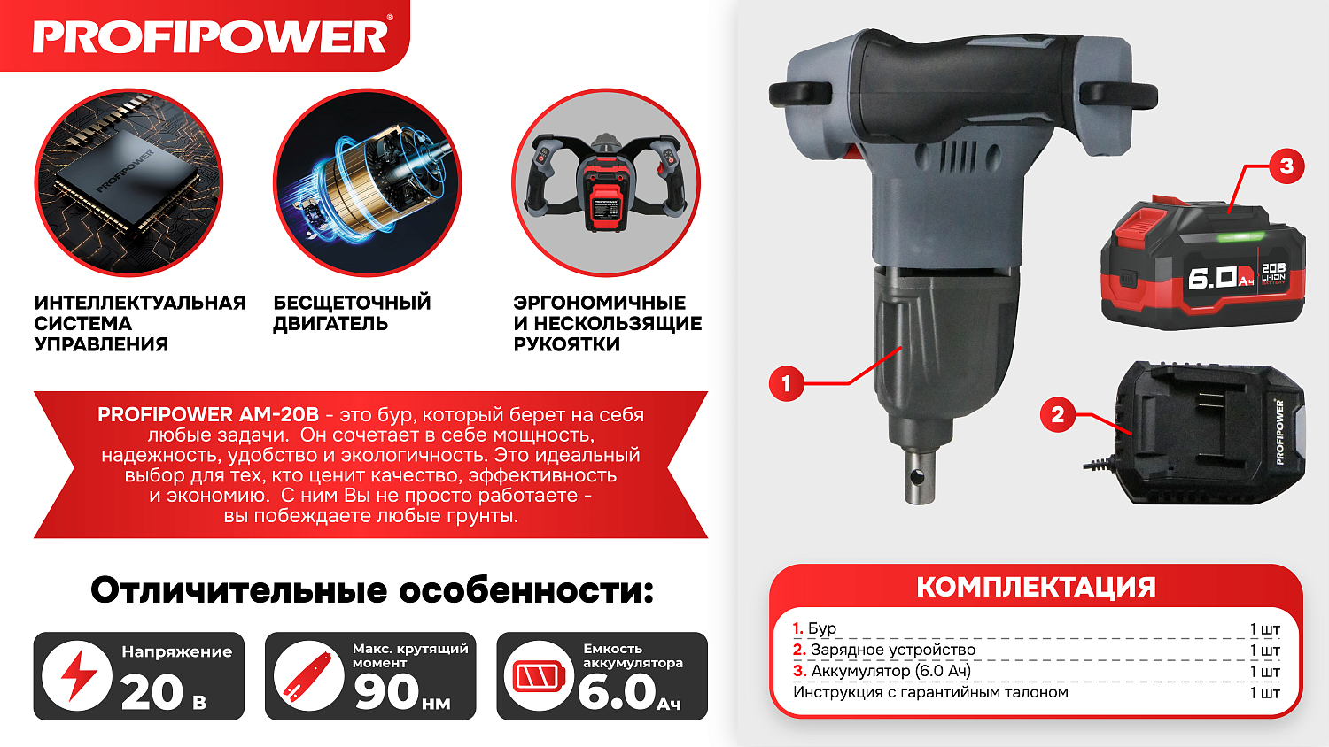 Аккумуляторный бесщеточный бур E0282 PROFIPOWER AM-20B