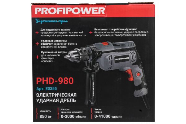 Дрель электрическая ударная E0355 PROFIPOWER PHD-980