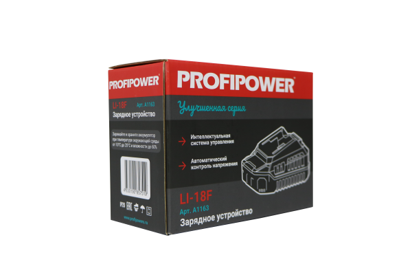 Зарядное устройство A1163 для Li-ion аккумуляторов PROFIPOWER LI-18F 2.0Ач
