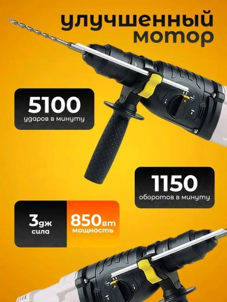 Электрический перфоратор BifAces ARH-850Вт