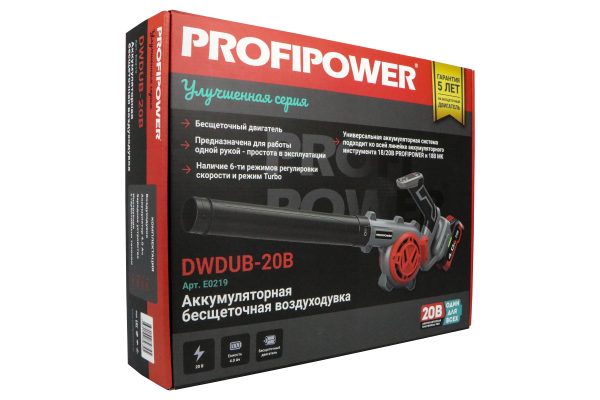 Аккумуляторная бесщеточная воздуходувка E0219M1 PROFIPOWER DWDUB-20V