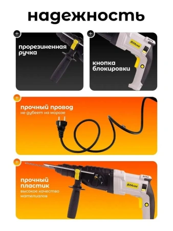 Электрический перфоратор BifAces ARH-850Вт