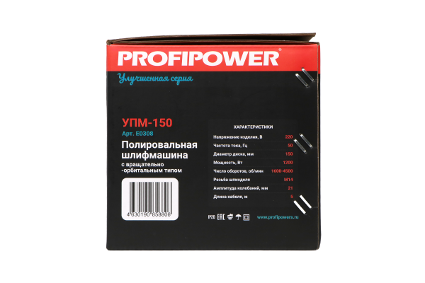 Полировальная сетевая машинка вращательно-орбитальная E0308 PROFIPOWER УПМ-150