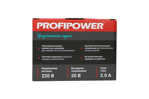 Зарядное устройство A1163 для Li-ion аккумуляторов PROFIPOWER LI-18F 2.0Ач