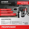 Сетевой перфоратор SDS-Plus PROFIPOWER PBH32