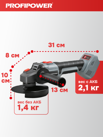 Аккумуляторный бесщеточный E0286 НАБОР 2в1 PROFIPOWER ProfiSet-2H20