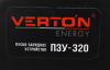 Пуско-зарядное устройство VERTON Energy ПЗУ- 320 (напр.сети 230/50 В/Гц,напр.АКБ 12/24В,емкость зар. АКБ (мин/макс)20-500 Ач,макс. ток зарядки/запуска 45А/240А,WET/AGM,12В потр.мощн.1,92/3,84кВт,5 реж. зар,IP20)
