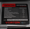 Мотопомпа Verton для сильнозагрязненной воды DWP 80/1200 (7л.с/212см3,80мм/3", 1200л/мин,72м3/ч,h8м/26,d30мм)