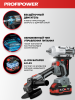 Аккумуляторный бесщеточный E0286 НАБОР 2в1 PROFIPOWER ProfiSet-2H20