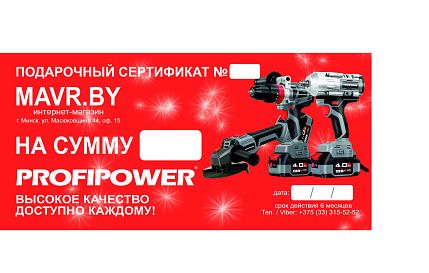 Подарочный сертификат