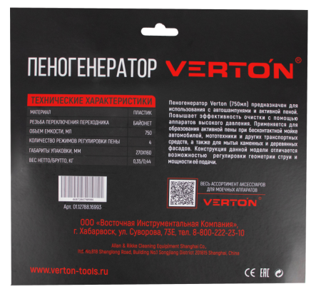 Пеногенератор VERTON 750мл